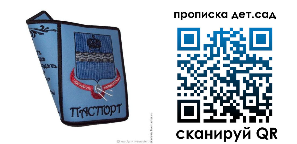 временная регистрация адрес в Красноярске