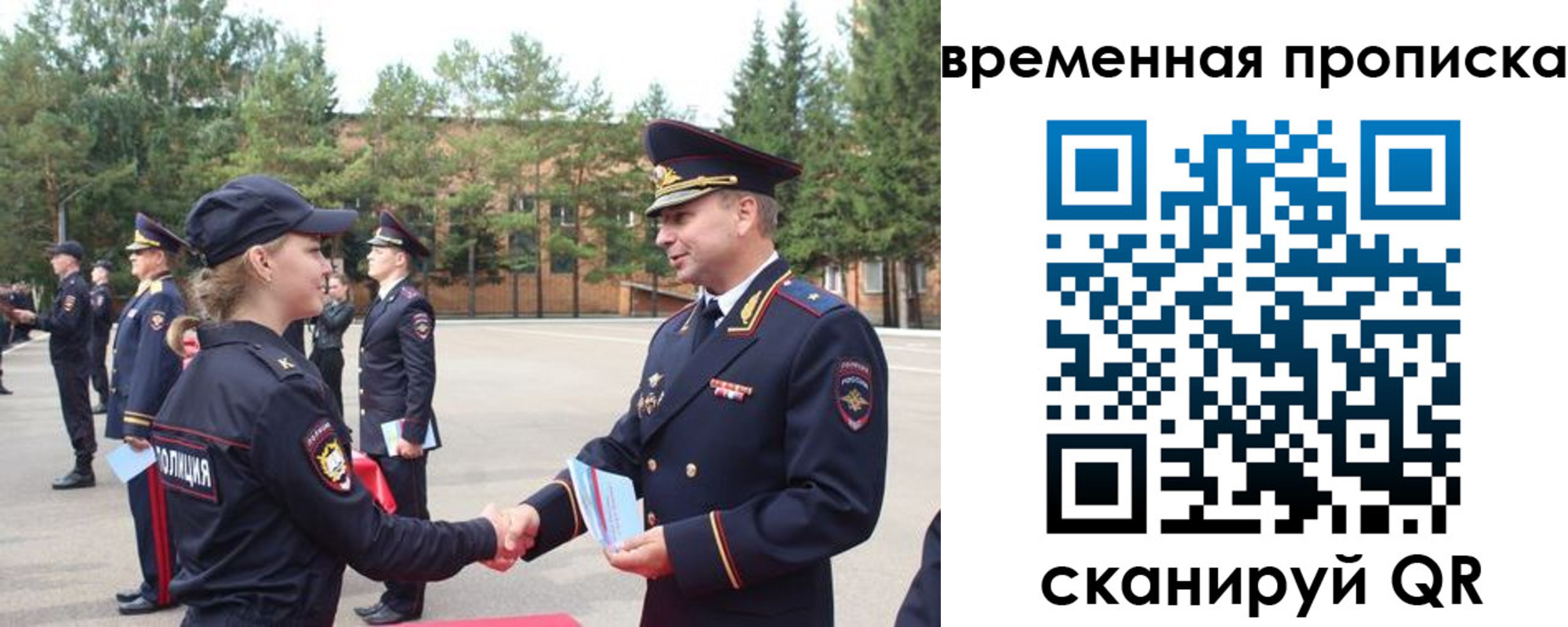 регистрация для школы в Красноярске