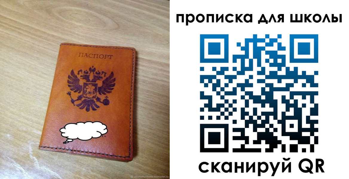 где прописаться в Красноярске