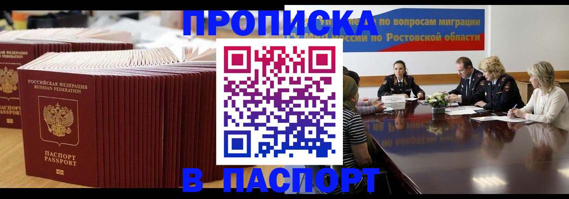 регистрация в Красноярске