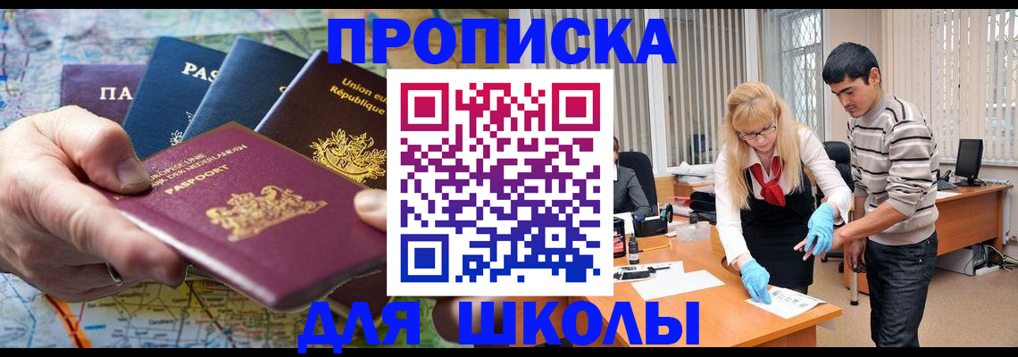 миграционный учет в Красноярске