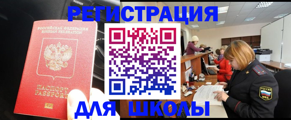 временная регистрация недорого в Красноярске
