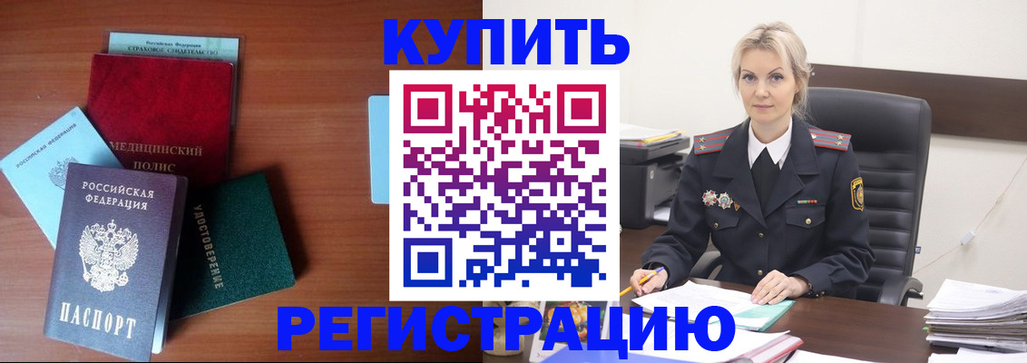 найти адрес прописки в Красноярске