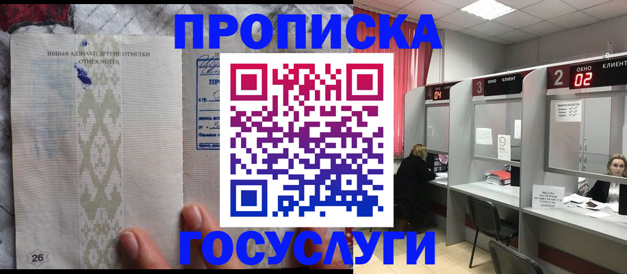 временная регистрация адрес в Красноярске