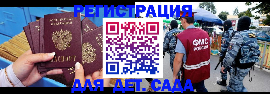 временная регистрация адрес в Красноярске