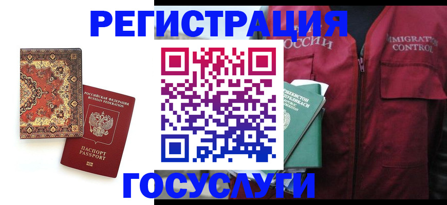 временная регистрация собственник в Красноярске