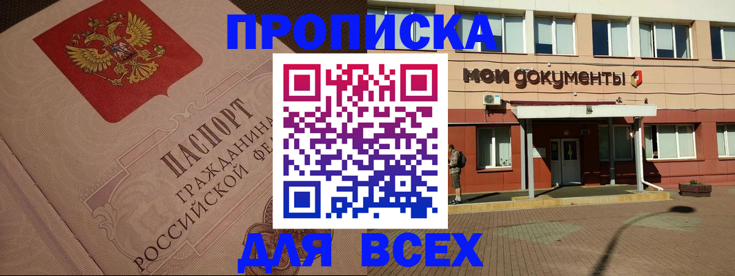 найти адрес прописки в Красноярске